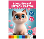 Картон цветной односторонний А4 «Волшебный. Милый котенок-5», 10 цветов, 10 л.