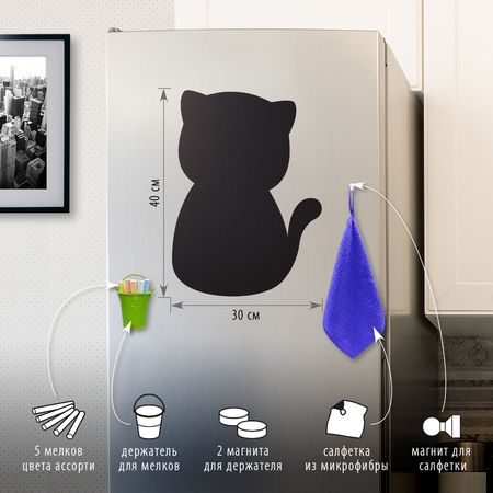 Доска на холодильник магнитно-меловая с набором аксессуаров Brauberg, 30*40 см, Pussy Cat
