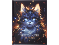 Дневник читательский BG А5 Дневник читательский BG А5