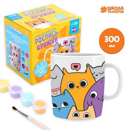 Набор для росписи керамической кружки красками «Котики-милашки», 300 мл Набор для росписи керамической кружки красками «Котики-милашки», 300 мл