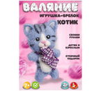 Набор для творчества «Игрушка из шерсти», «Котик. Брелок», 7+