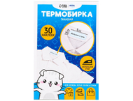 Набор именных термонаклеек для маркировки детских вещей «Одежда для котика»