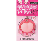 Брелок-антистресс акриловый Sima-Land