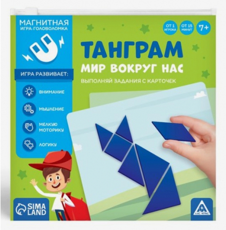 Игра-головоломка магнитная «Танграм», «Мир вокруг нас», 7+