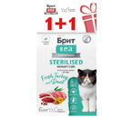 Корм сухой Brit Care Superpremium Sterilised Urinary Care (для профилактики МКБ у стерилизованных кошек), 400 г×2 шт., индейка и утка