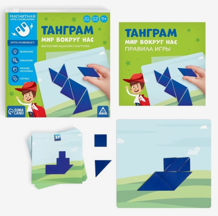 Игра-головоломка магнитная «Танграм», «Мир вокруг нас», 7+