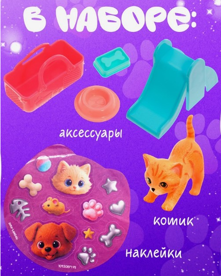 Игрушка «Wow сюрприз», диаметр 10 см, «Вау лапки. Котики», ассорти