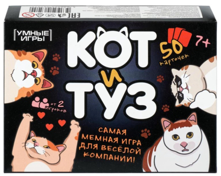 Игра настольная «Кот и Туз», 50 карточек, 7+