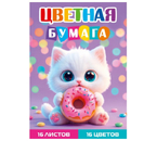 Бумага цветная односторонняя А4 «Котенок с пончиком», 16 цветов, 16 л.