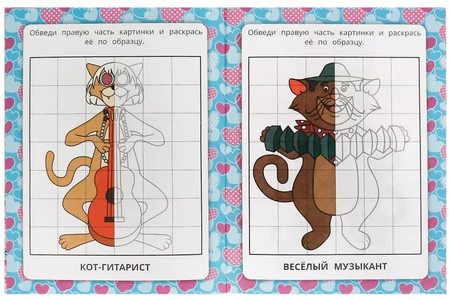 Раскраска по клеточкам (зеркальная) «Милые кошки», 145*190 мм, 4 л. Раскраска по клеточкам (зеркальная) «Милые кошки», 145*190 мм, 4 л.