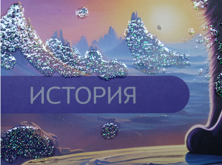 Тетрадь предметная А5, 48 л. на скобе «Космокотик», 160*205 мм, клетка, «История»