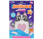 Набор для шитья «Подушка из фетра», «Кошечка», 24×28 см