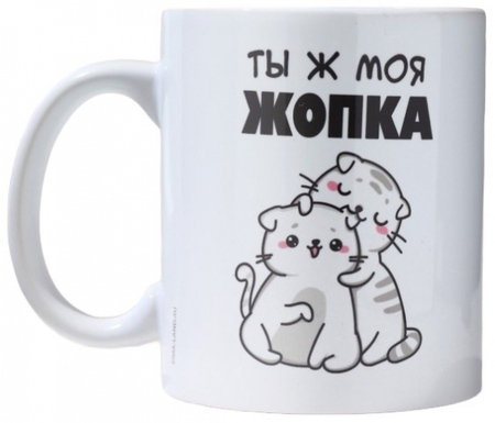 Кружка керамическая Sima-Land, 320 мл, «Ты ж моя жопка»