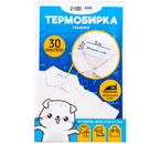 Набор именных термонаклеек для маркировки детских вещей «Одежда для котика», 30 шт., голубые