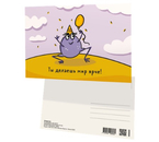 Открытка поздравительная «Попурри», 100×150 мм, «Ты делаешь мир ярче!» Открытка поздравительная «Попурри», 100×150 мм, «Ты делаешь мир ярче!»