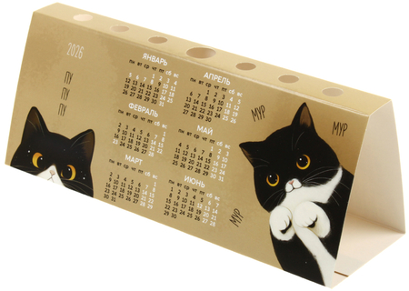 Календарь-домик настольный на 2026 год BG, 210*85 мм, «Коты», ассорти Календарь-домик настольный на 2026 год BG, 210*85 мм, «Коты», ассорти