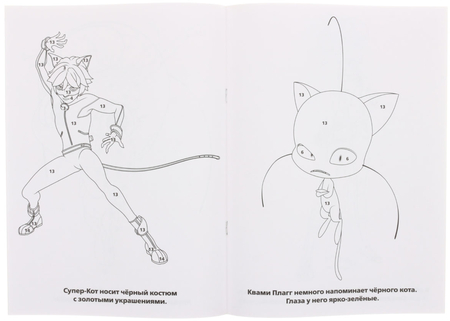 Раскраска по номерам А4 «Умка», 8 л., «Леди Баг и Супер-Кот» Раскраска по номерам А4 «Умка», 8 л., «Леди Баг и Супер-Кот»