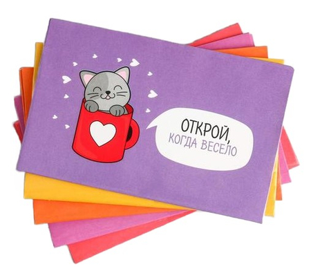Конверт с шуточным письмом «Открой, когда...» (Котик), 11*7 см, ассорти