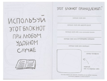 Книжка записная «Смэшбук», 135*200 мм, 180 л., «Котики» Книжка записная «Смэшбук», 135*200 мм, 180 л., «Котики»