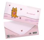 Открытка-конверт для денег «Попурри», «На счастье!» Открытка-конверт для денег «Попурри», «На счастье!»