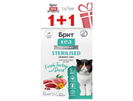 Корм сухой Brit Care Superpremium Sterilised Urinary Care (для профилактики МКБ у стерилизованных кошек)