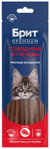 Лакомство для кошек и котят «Брит Премиум» 36 г, «Колбаски с говядиной и печенью»