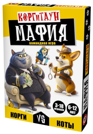 Игра настольная «Мафия. Корги против котов», 18 карточек, 6+