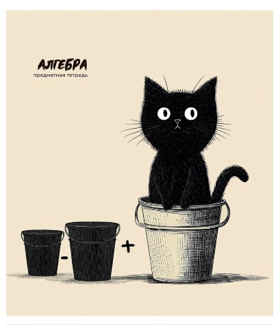 Тетрадь предметная А5, 48 л. на скобе Bad Cat 165×205 мм, клетка, «Алгебра» Тетрадь предметная А5, 48 л. на скобе Bad Cat 165×205 мм, клетка, «Алгебра»