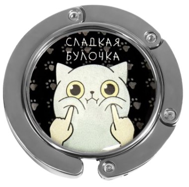 Крючок для сумки и зонта «Булка», диаметр 4,5 см, выдерживает до 10 кг, раскладной Крючок для сумки и зонта «Булка», диаметр 4,5 см, выдерживает до 10 кг, раскладной