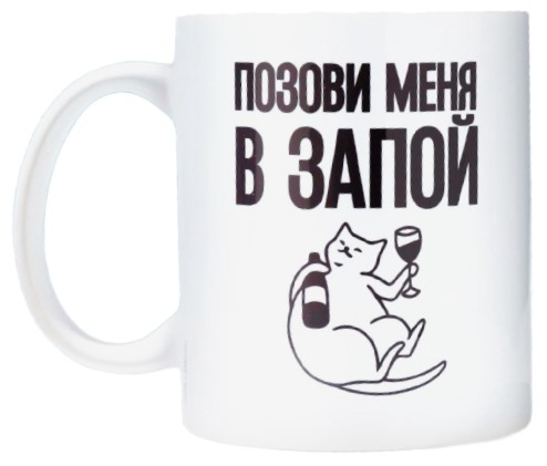 Кружка керамическая Sima-Land 320 мл, «Позови меня»