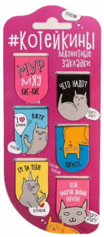 Набор магнитных закладок для книг Sima-Land, 6 шт., «Котейкины» Набор магнитных закладок для книг Sima-Land, 6 шт., «Котейкины»