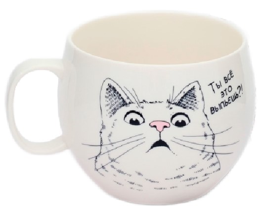 Кружка керамическая Sima-Land 600 мл, «Ты все это выпьешь?» Кружка керамическая Sima-Land 600 мл, «Ты все это выпьешь?»