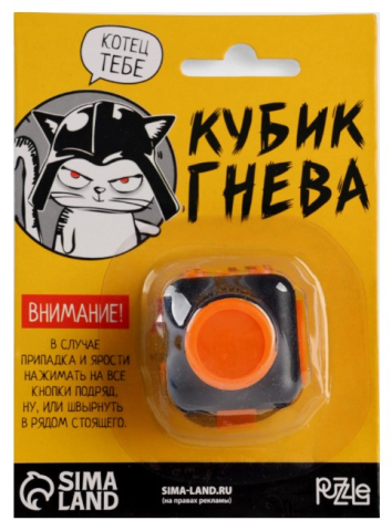 Кубик-антистресс с джойстиком Sima-Land, 3,5*3,5 см, «Кубик гнева», ассорти