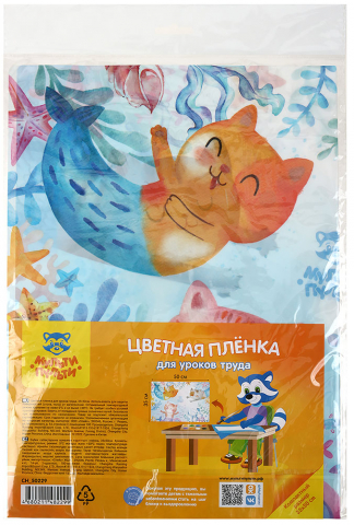 Клеенка для уроков труда «Мульти-Пульти», 35*50 см, «Которусалки»