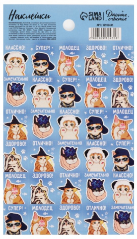 Наклейки бумажные Sima-Land 10,5×18 см, «Так держать»