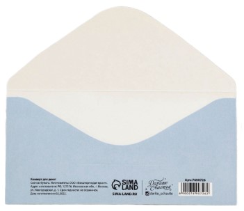 Открытка-конверт для денег формовой «Дарите счастье» Sima-Land, 80*165 мм, «Подарок. Кот»