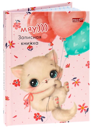 Книжка записная «Котенок на шариках» (А7), 75*105 мм, 48 л., клетка