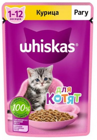 Корм влажный Whiskas (для котят от 1 до 12 месяцев), 75 г, рагу с курицей