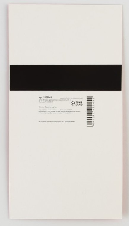 Блок бумаги для записей детский на магните «Сима-Ленд», 95*180 мм, 30 л., «Запиши»