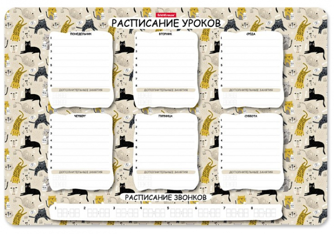 Расписание уроков пластиковое ErichKrause Lying Cats А3 (290×430 мм) Расписание уроков пластиковое ErichKrause Lying Cats А3 (290×430 мм)