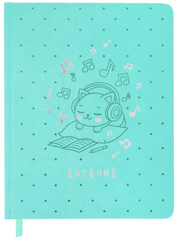 Дневник для музыкальной школы Brauberg, 170*215 мм, 48 л., «Котик», цвет мятный Дневник для музыкальной школы Brauberg, 170*215 мм, 48 л., «Котик», цвет мятный