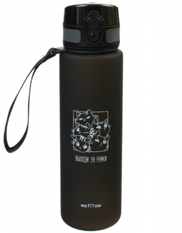 Бутылка для воды пластиковая Meshu, 600 мл, «Выходи за рамки», черная Бутылка для воды пластиковая Meshu, 600 мл, «Выходи за рамки», черная