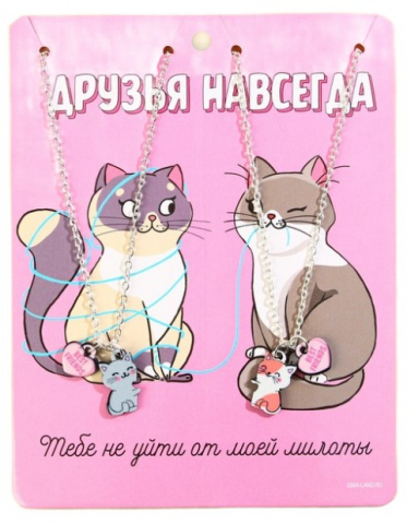 Подвески неразлучники, 11*14 см, «Друзья навсегда»