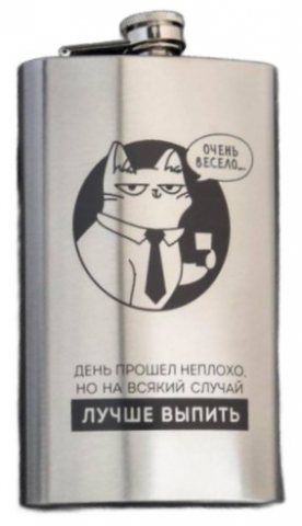 Фляжка сувенирная металлическая Sima-Land 300 мл, «Очень весело» Фляжка сувенирная металлическая Sima-Land 300 мл, «Очень весело»