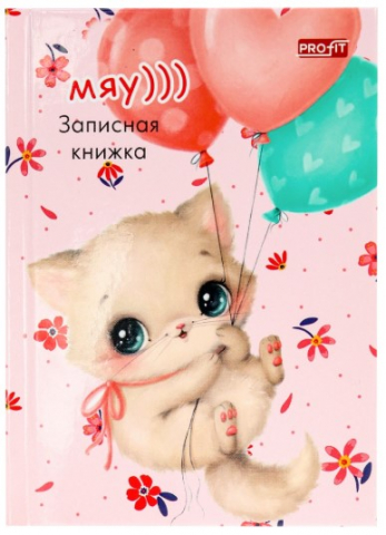 Книжка записная «Котенок на шариках» (А7), 75*105 мм, 48 л., клетка