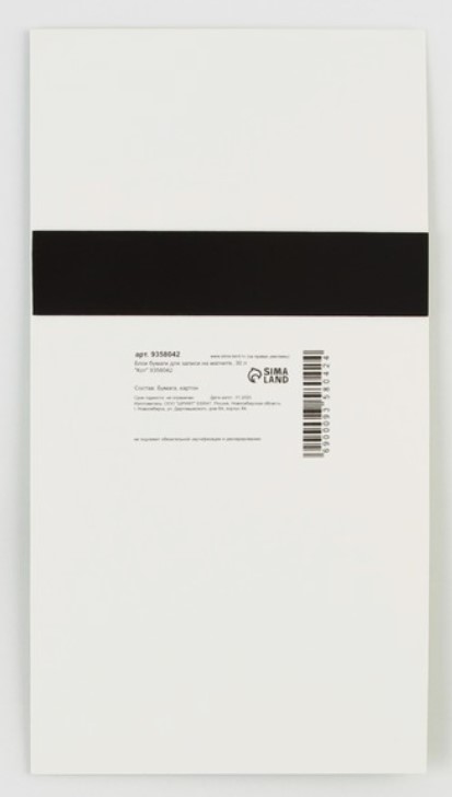 Блок бумаги для записей детский на магните «Сима-Ленд», 95*180 мм, 30 л., «Кот»