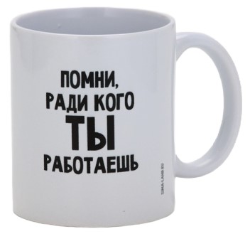 Кружка керамическая Sima-Land 320 мл, «Помни»