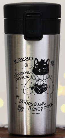 Термостакан с кнопкой «Уют», 350 мл Термостакан с кнопкой «Уют», 350 мл