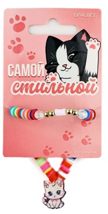 Браслет детский Sima-Land, 7*5 см, «Самой стильной. Котик»