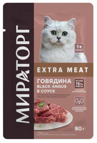 Корм влажный «Мираторг» Extra Meat (для стерилизованных кошек) 80 г, говядина в соусе